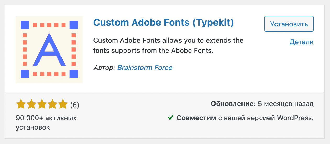Wordpress Plugin for Astra — Custom Adobe Fonts (Typekit)
