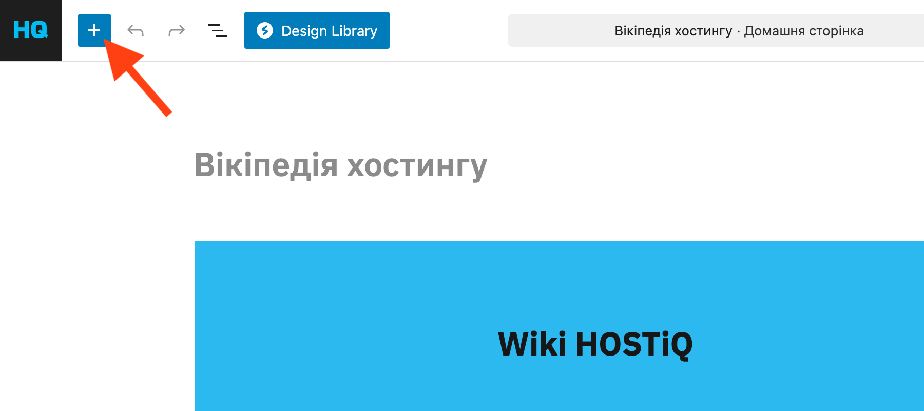 Як додати новий блок у редакторі блоків WordPress &mdash; Варіант №1
