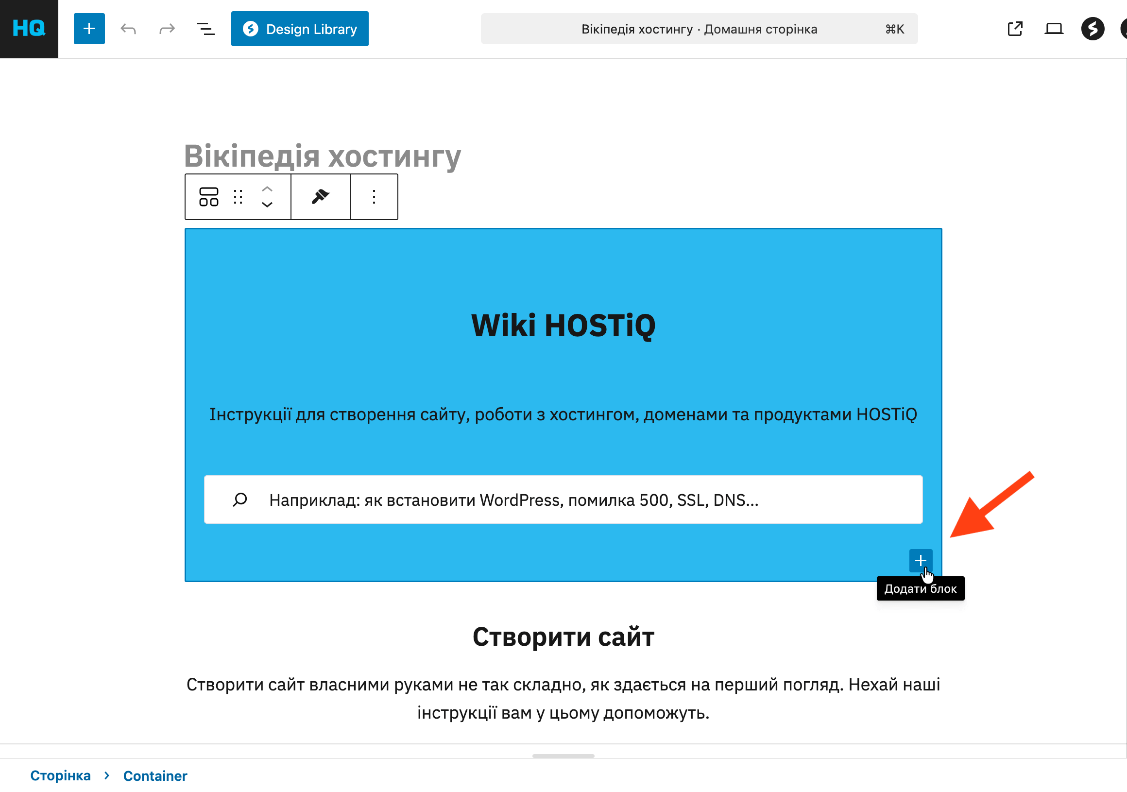Як додати новий блок у редакторі блоків WordPress &mdash; Варіант №2