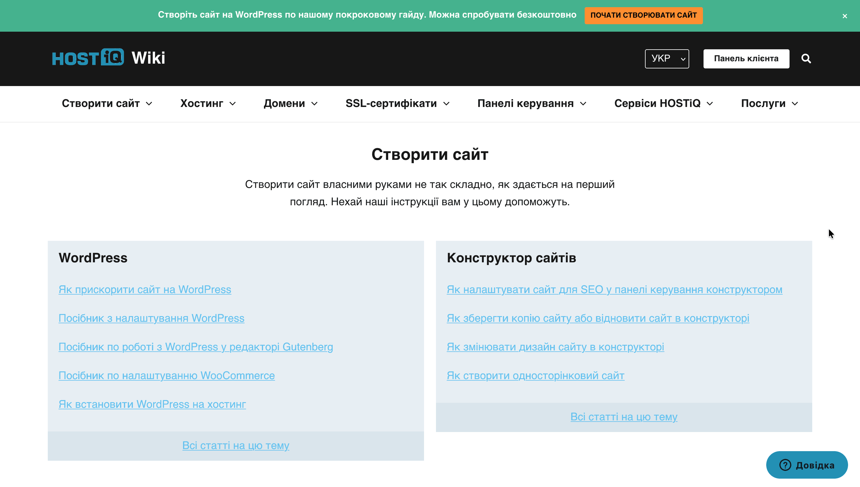 Опція для включення липкої шапки в Astra Pro