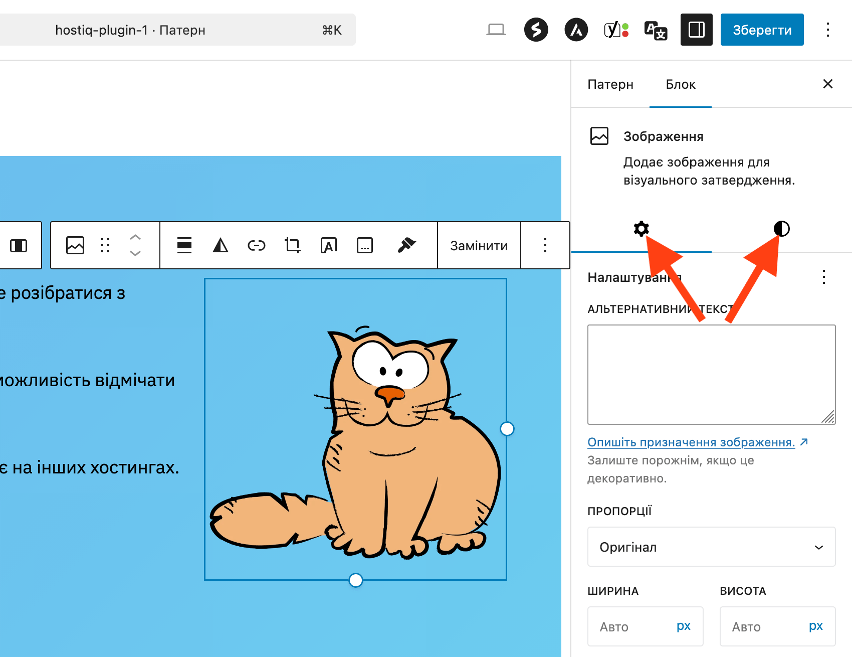 Як переглянути параметри блока у редакторі WordPress