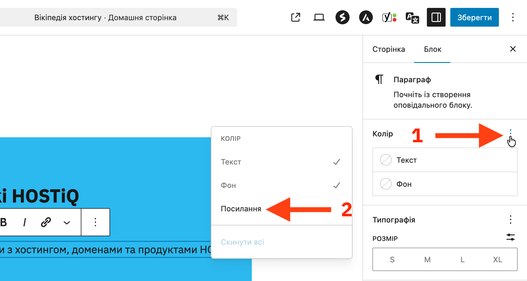Як знайти приховані опції в параметрах блока у редакторі WordPress