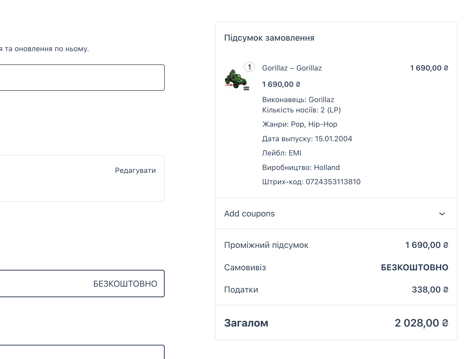 Відображення підсумкового податку «Як єдиний підсумок»