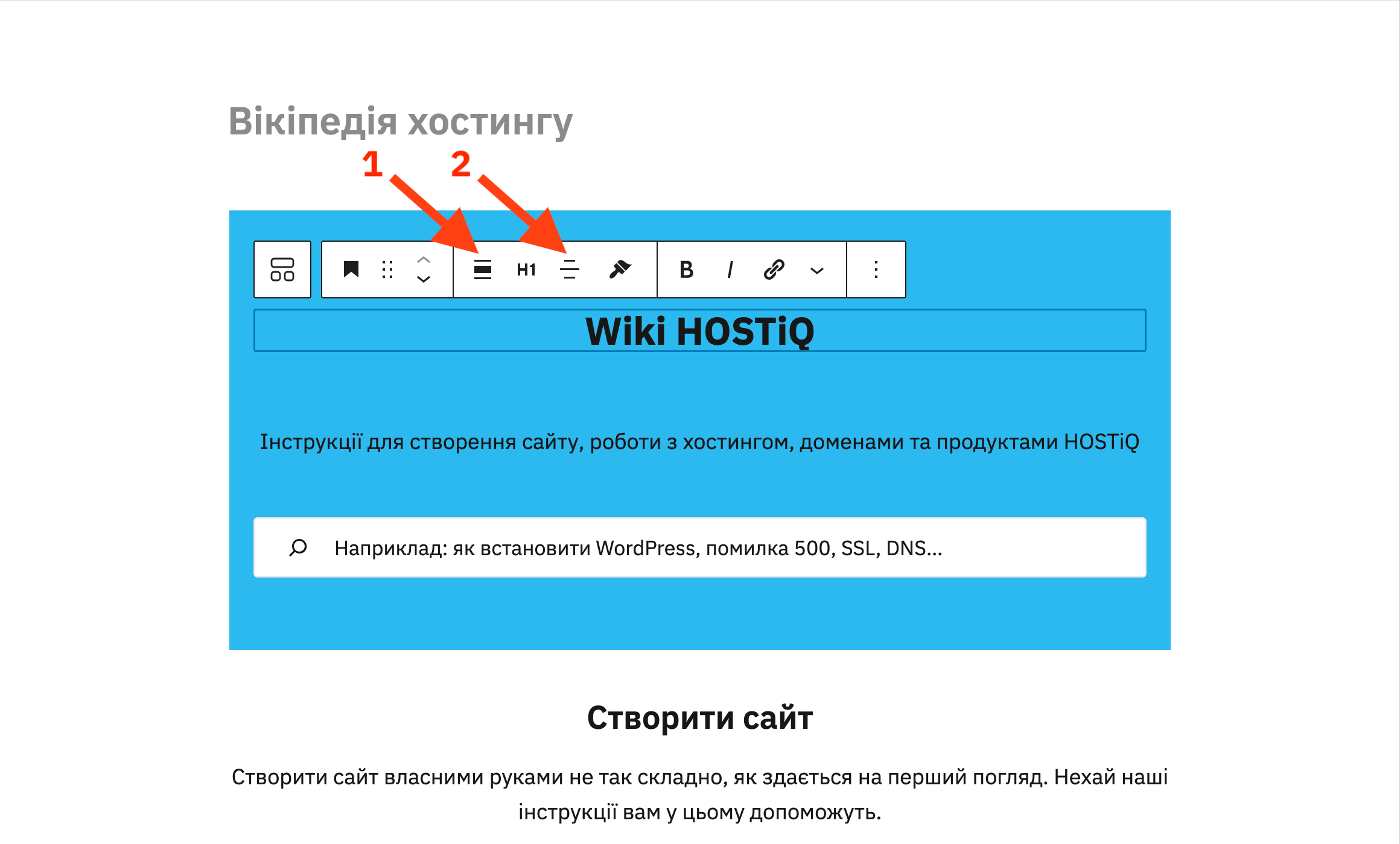 Як змінити ширину блока у редакторі WordPress