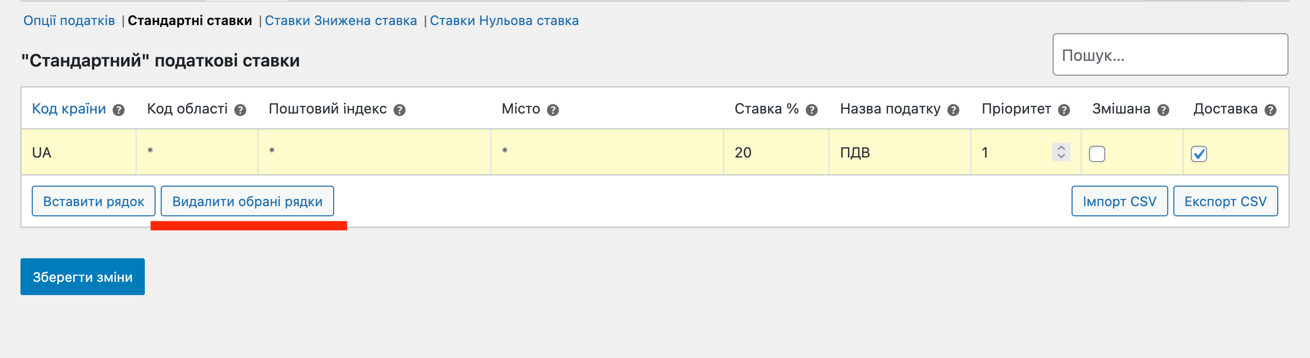 Видалення податкових ставок у WooCommerce