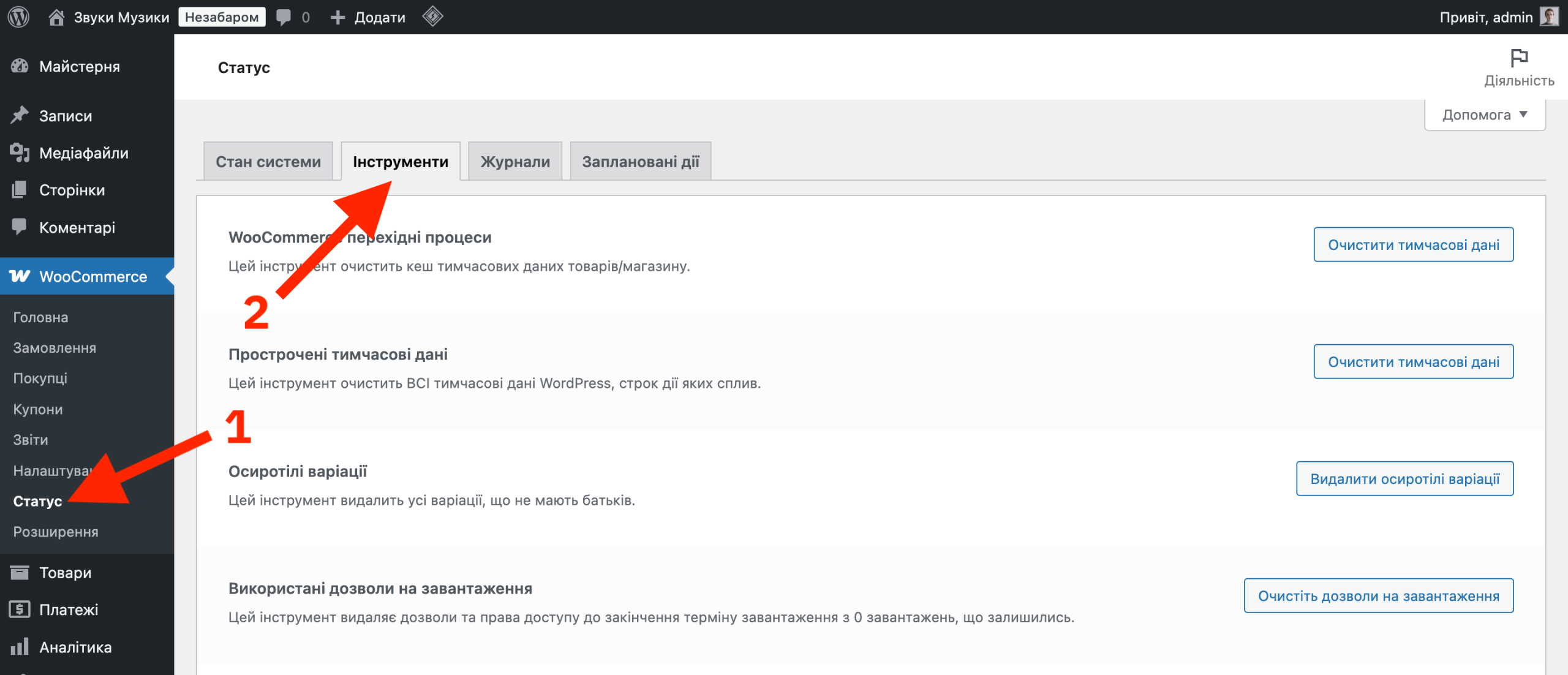 Масове очищення податкових ставок у WooCommerce