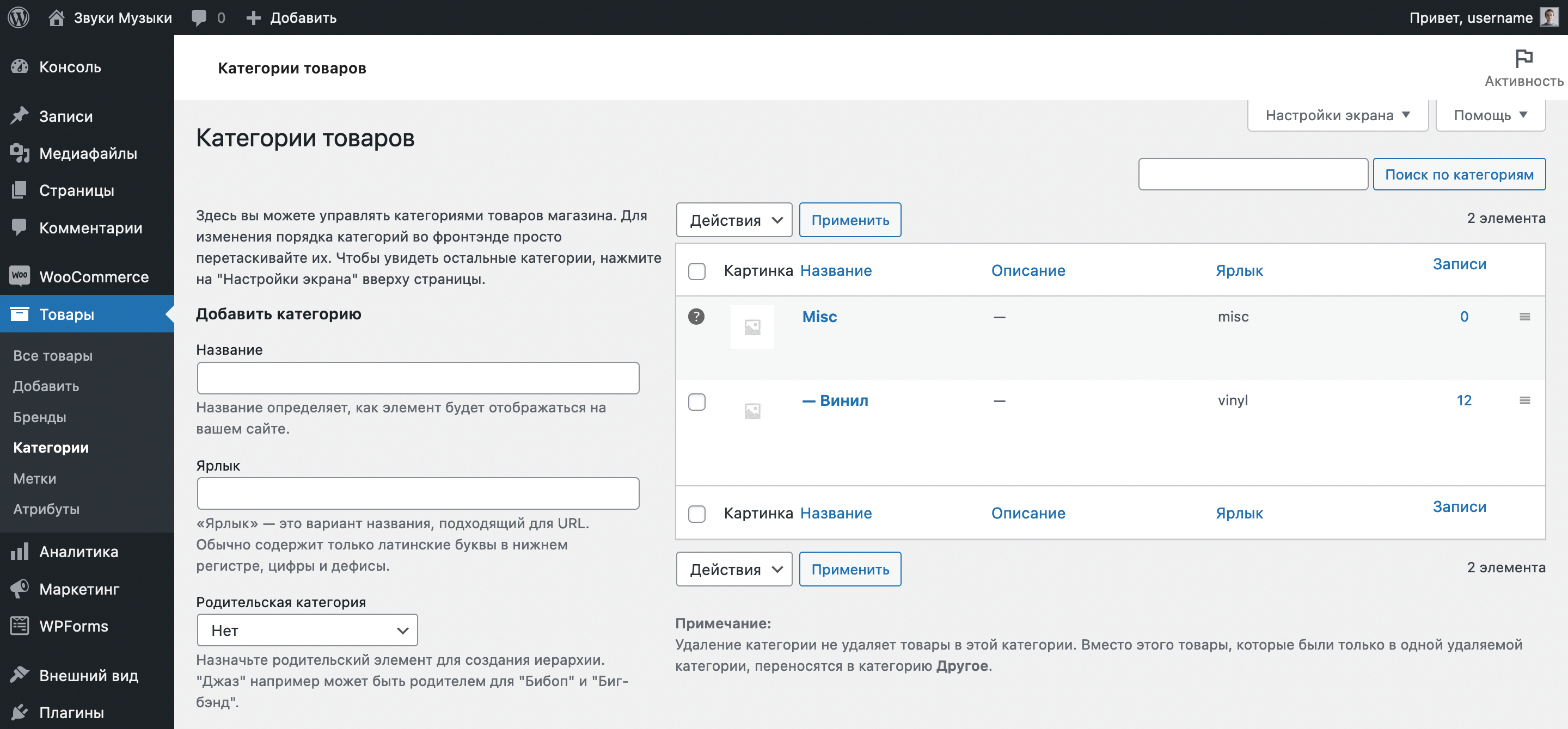 Руководство по работе с WooCommerce в WordPress | HOSTiQ Wiki