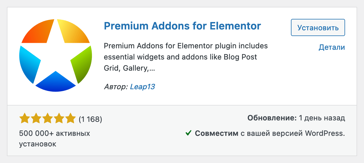 Карточка плагина Premium Addons for Elementor