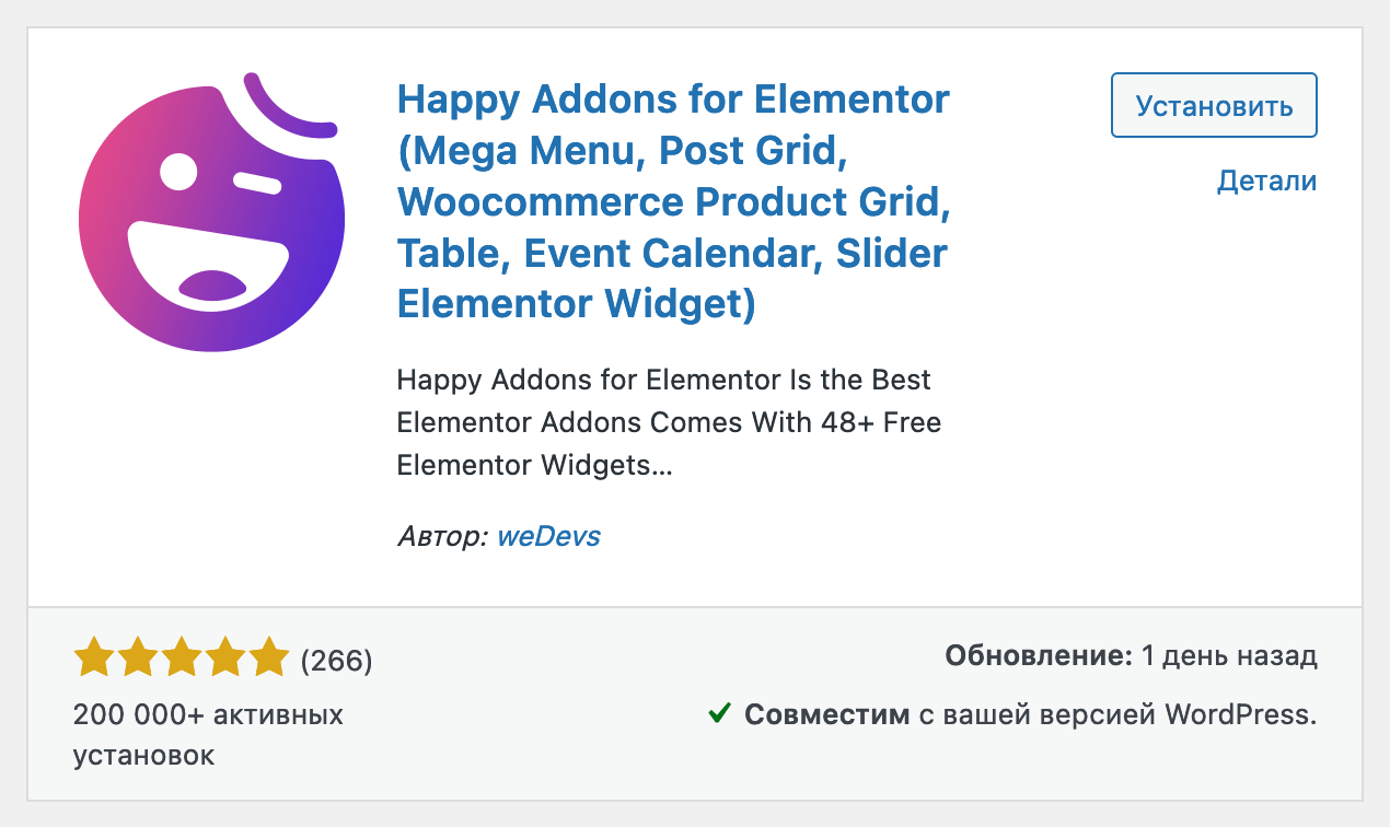 Карточка плагина Happy Addons for Elementor