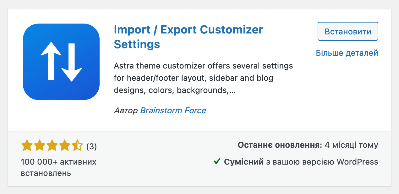 Wordpress Plugin for Astra — Import/Export Customizer Settings