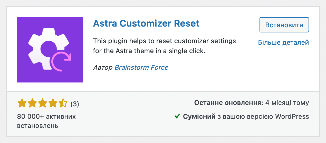 Wordpress Plugin for Astra — Astra Customizer Reset