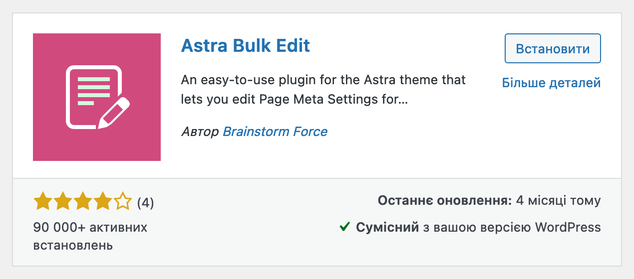 Wordpress Plugin for Astra – Astra Bulk Edit