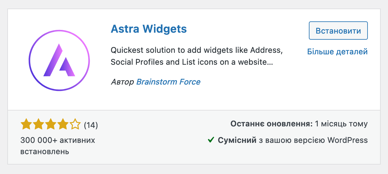 Wordpress Plugin for Astra — Astra Widgets