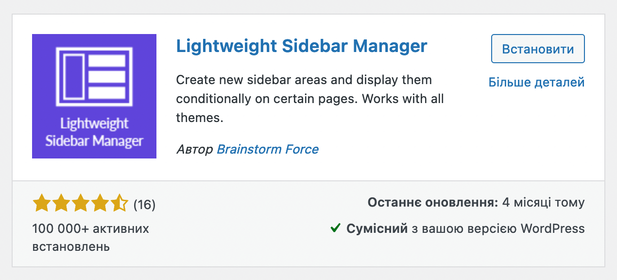 Wordpress Plugin for Astra – Lightweight Sidebar Manager