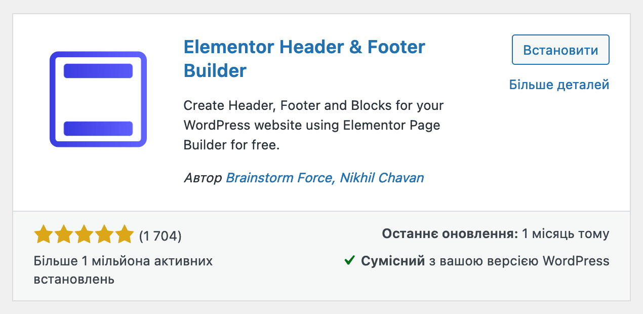 Плагін у бібліотеці WordPress — Elementor Header & Footer Builder
