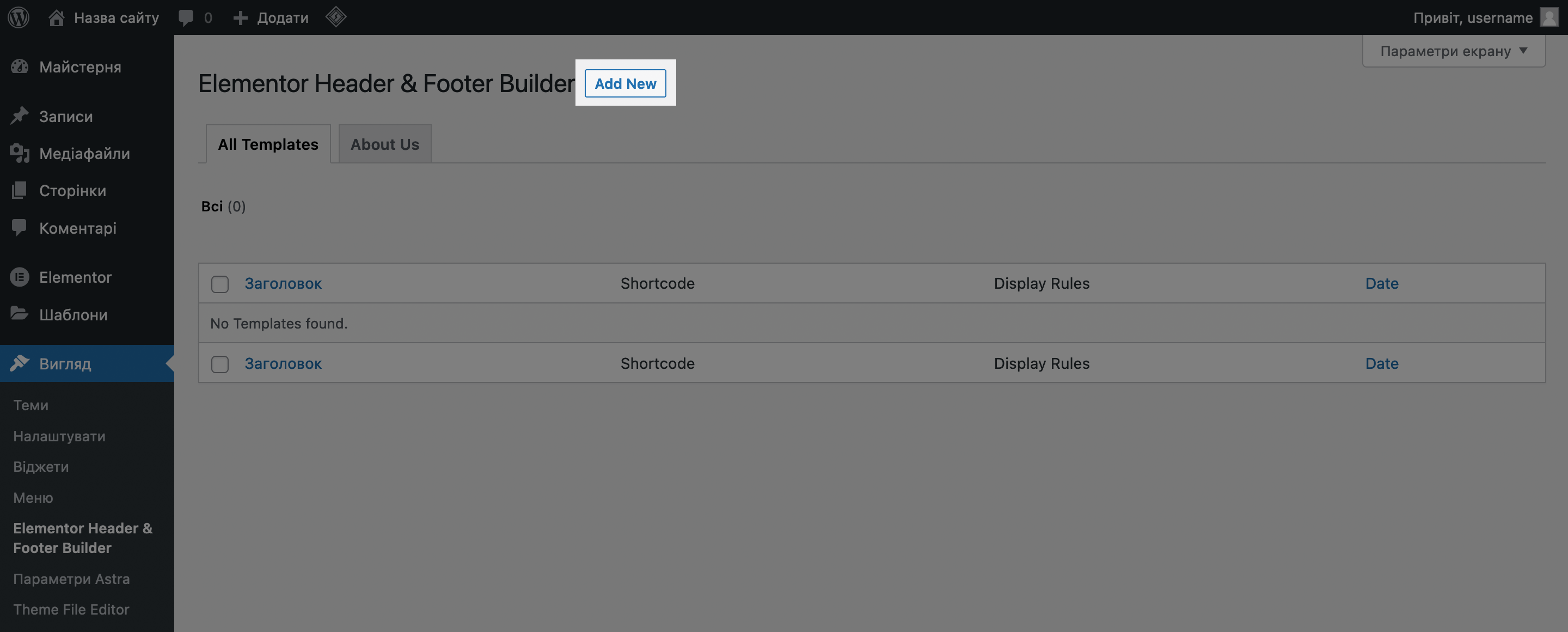 Кнопка «Add New» у розділі «Вигляд – Elementor Header & Footer Builder»