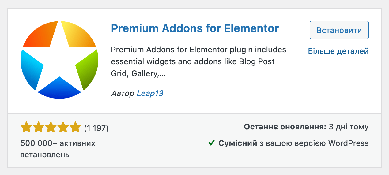 Картка плагіна Premium Addons for Elementor