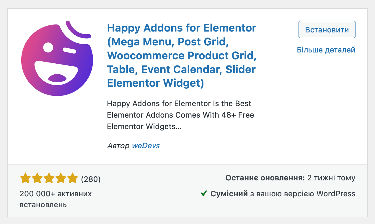Картка плагіна Happy Addons for Elementor