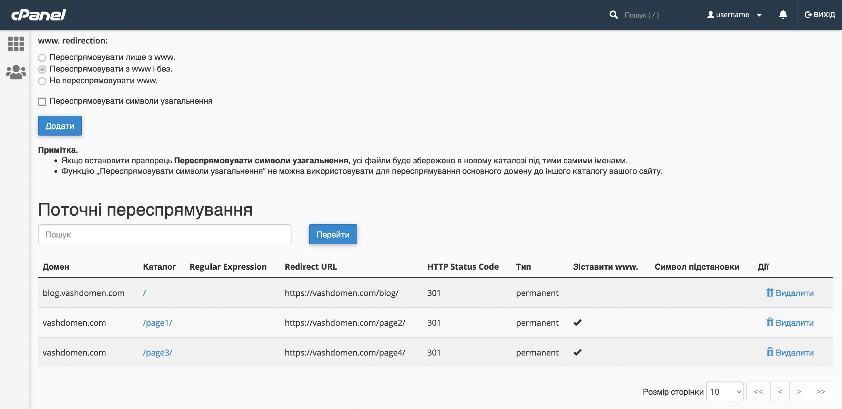 Як зробити 301 редирект — Список редиректів у додатку «Переспрямування»