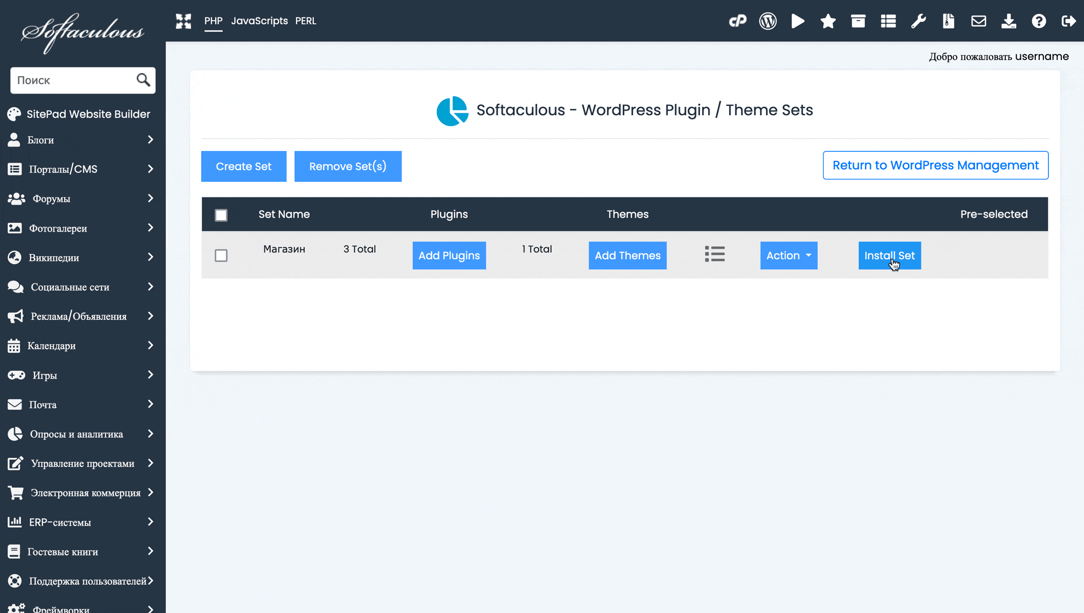 Встановлення набору для існуючих WordPress-інсталяцій