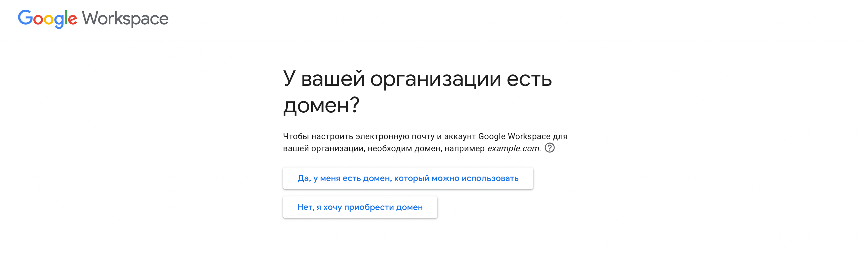 Как создать корпоративную почту со своим доменом | HOSTiQ Wiki