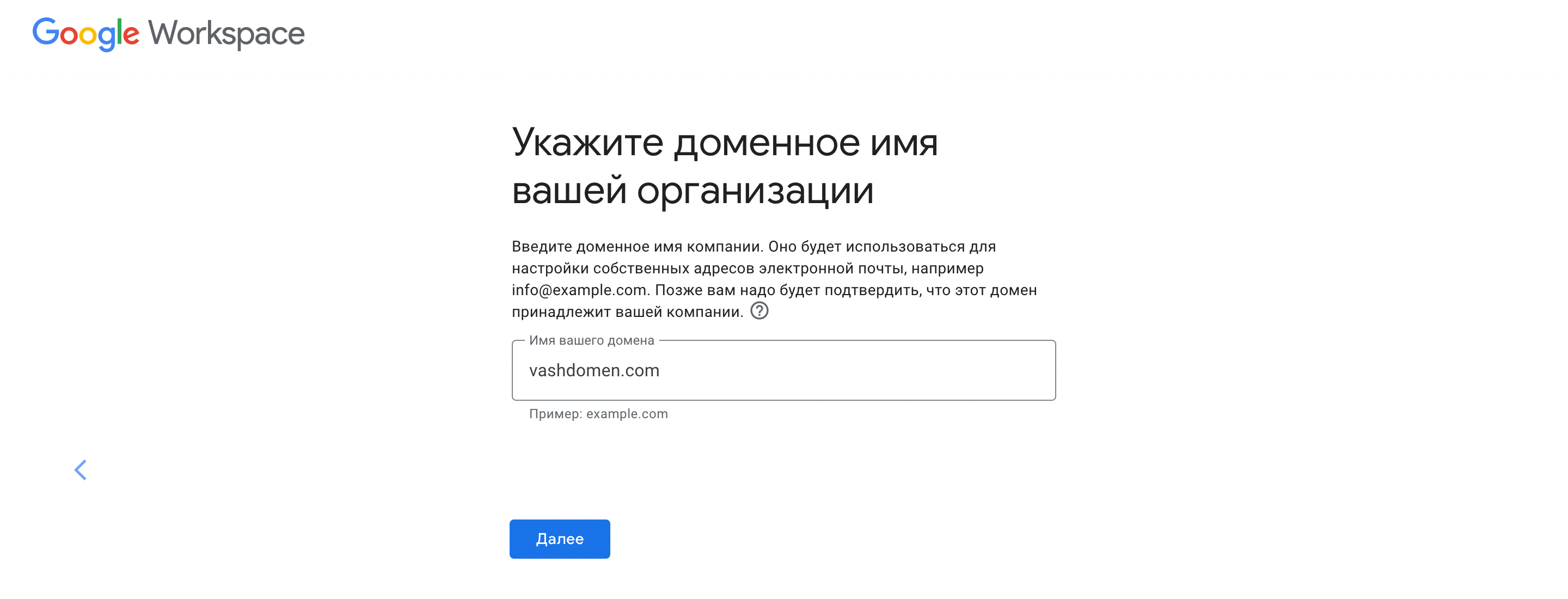 Корпоративная почта в Украине. Указываем домен для почты.