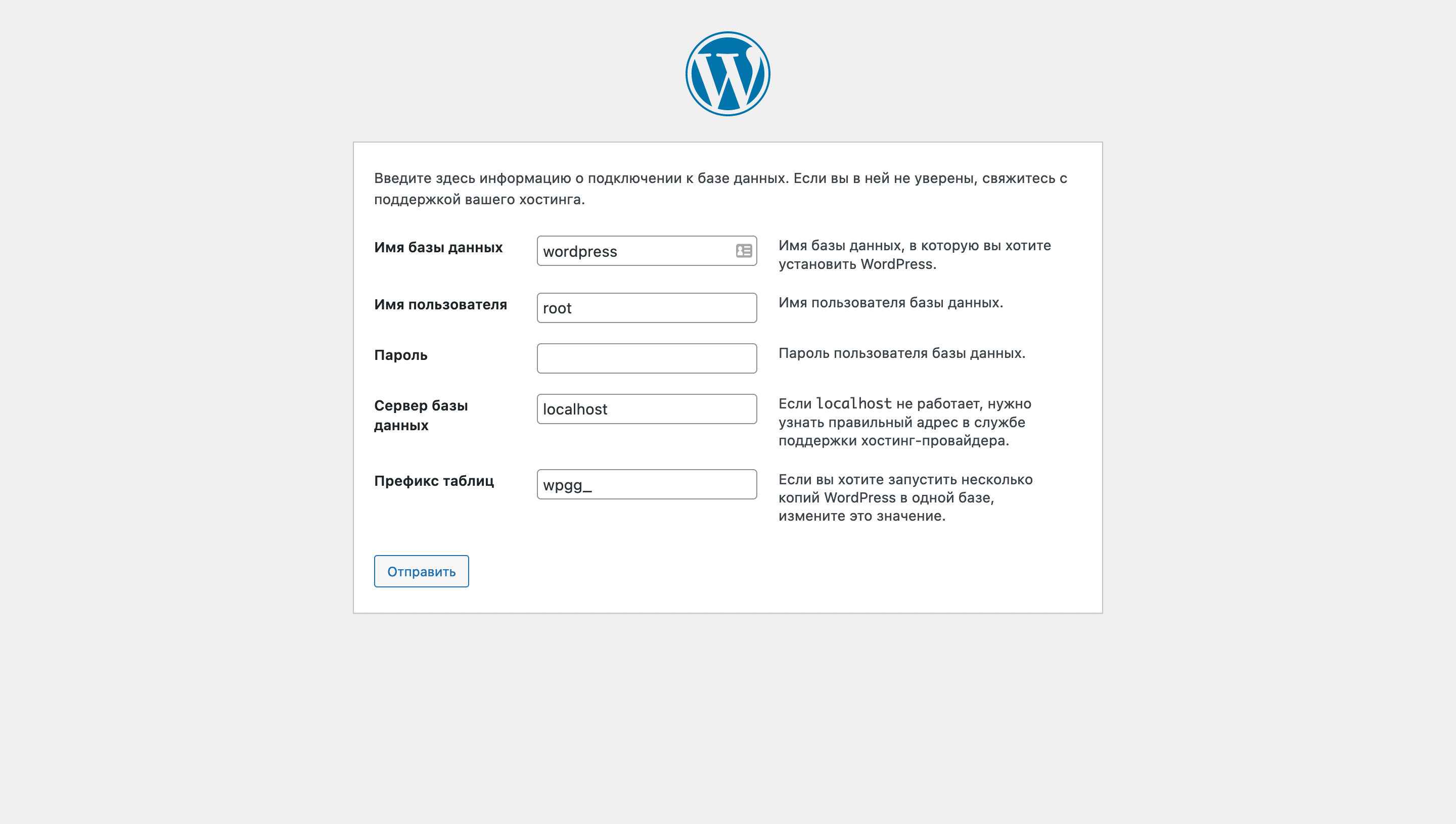 Как запустить WordPress на локальной машине — Настройка файла wp-config.php в браузере – Шаг 2