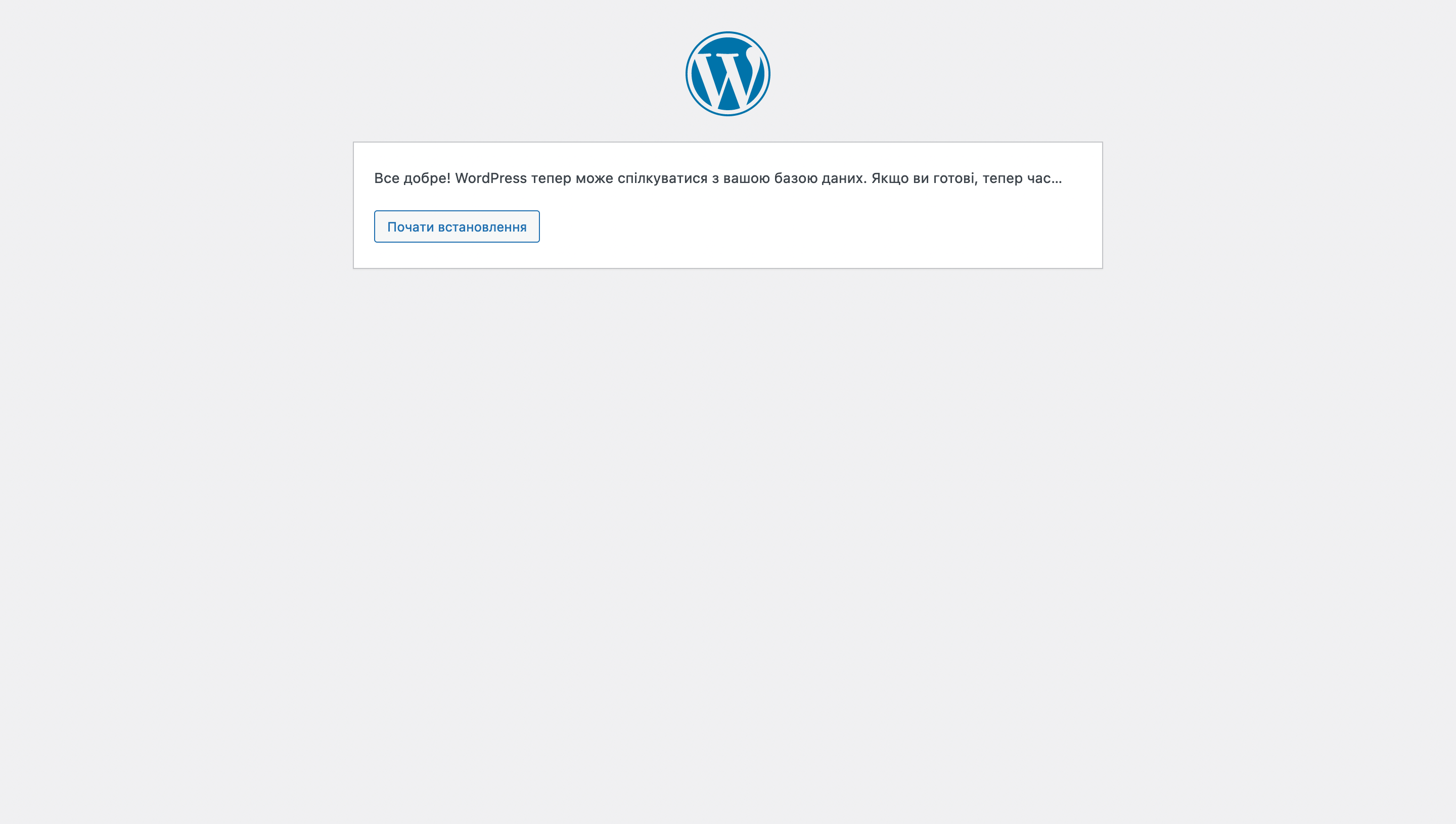 Як розгорнути WordPress на локальному комп'ютері — Налаштування файлу wp-config.php у браузері
