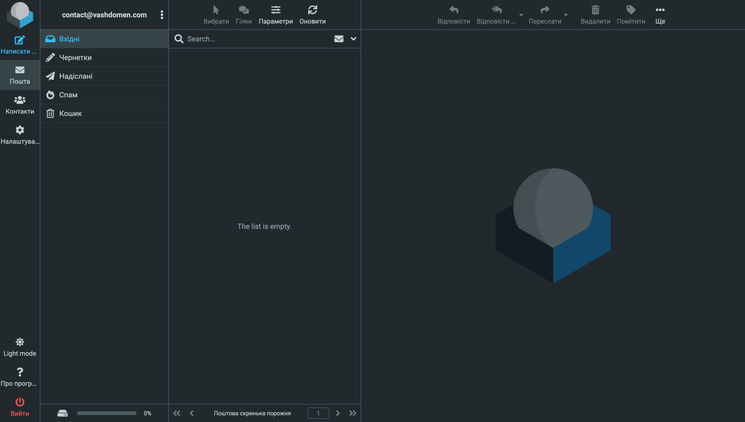 Вбудований у хостинг клієнт для роботи з поштою на власному домені