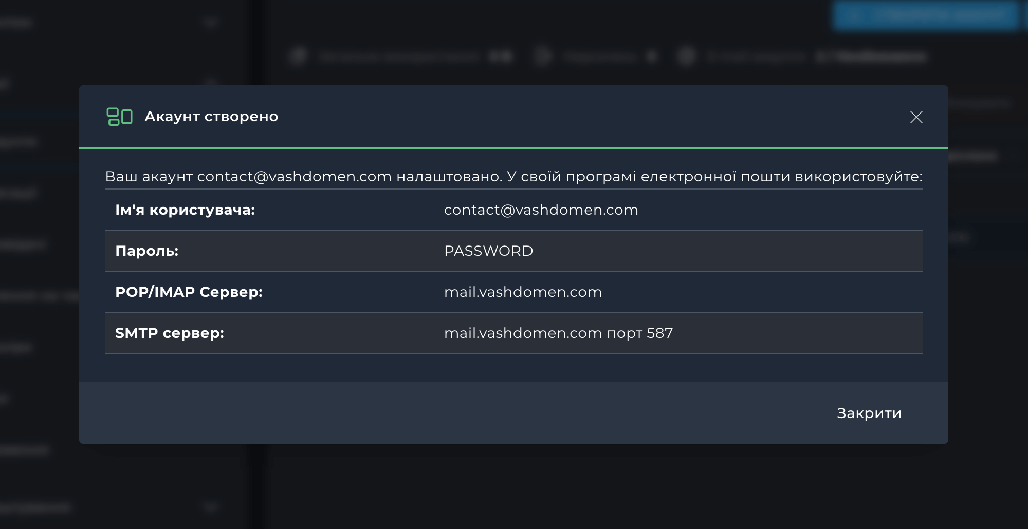 Додавання пошти на своєму домені у свій клієнт. Розділ з налаштуваннями підключення у DirectAdmin.