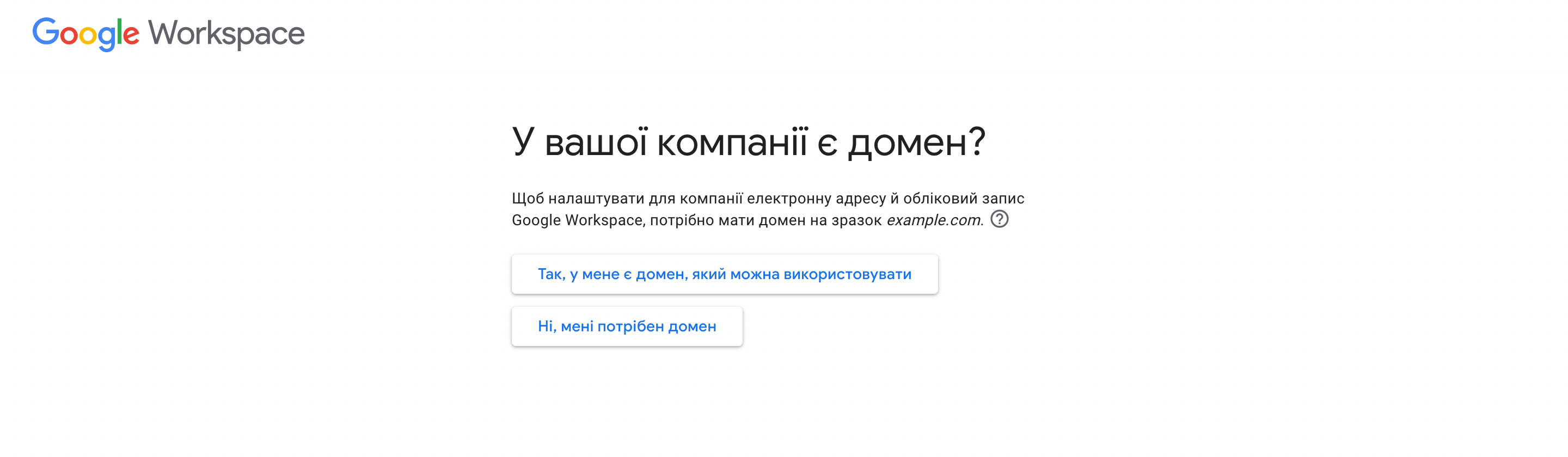 Пошта для домену в Україні. Відповідаємо, чи є у нас домен для пошти.