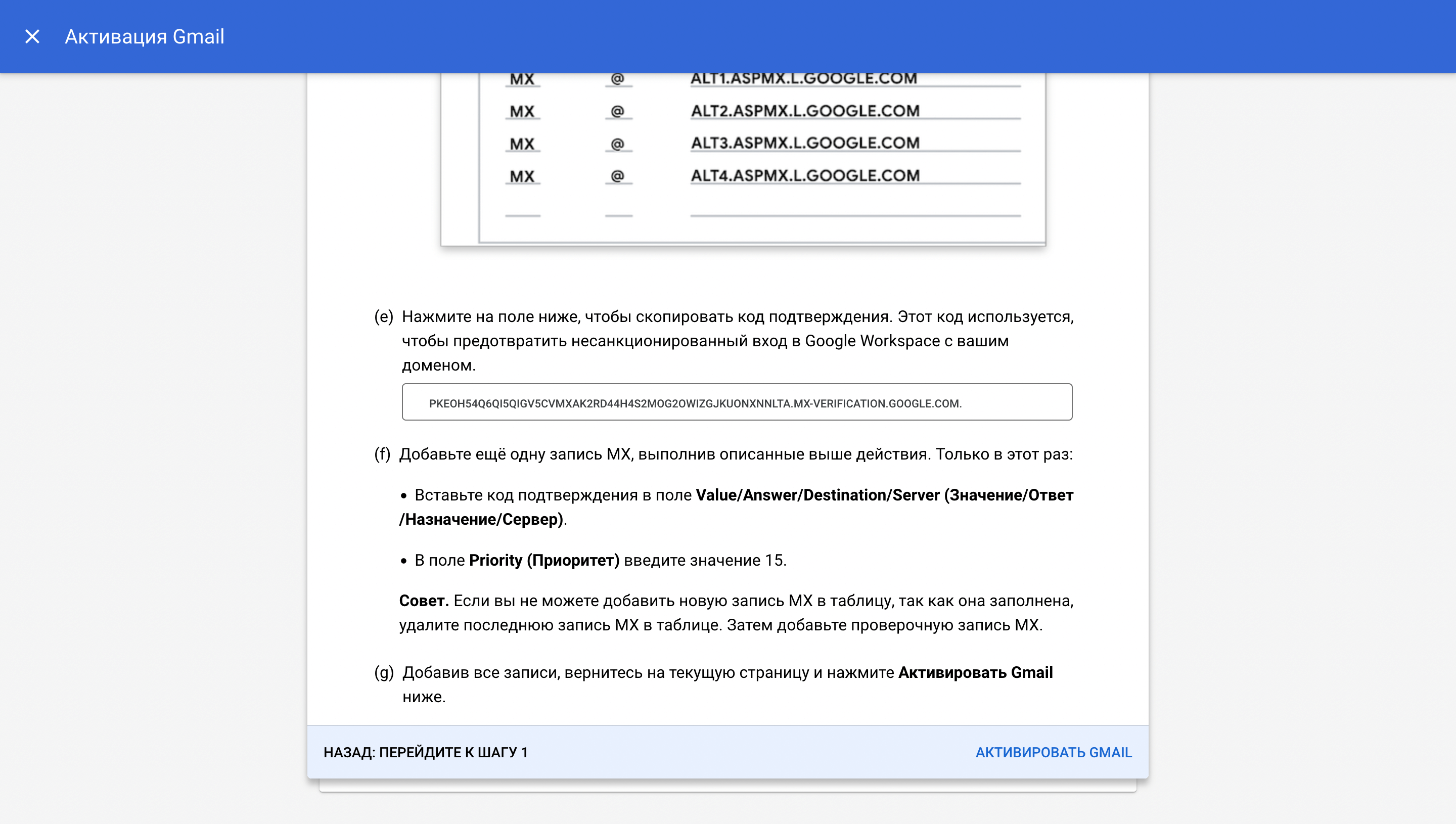 Как создать корпоративную почту со своим доменом | HOSTiQ Wiki