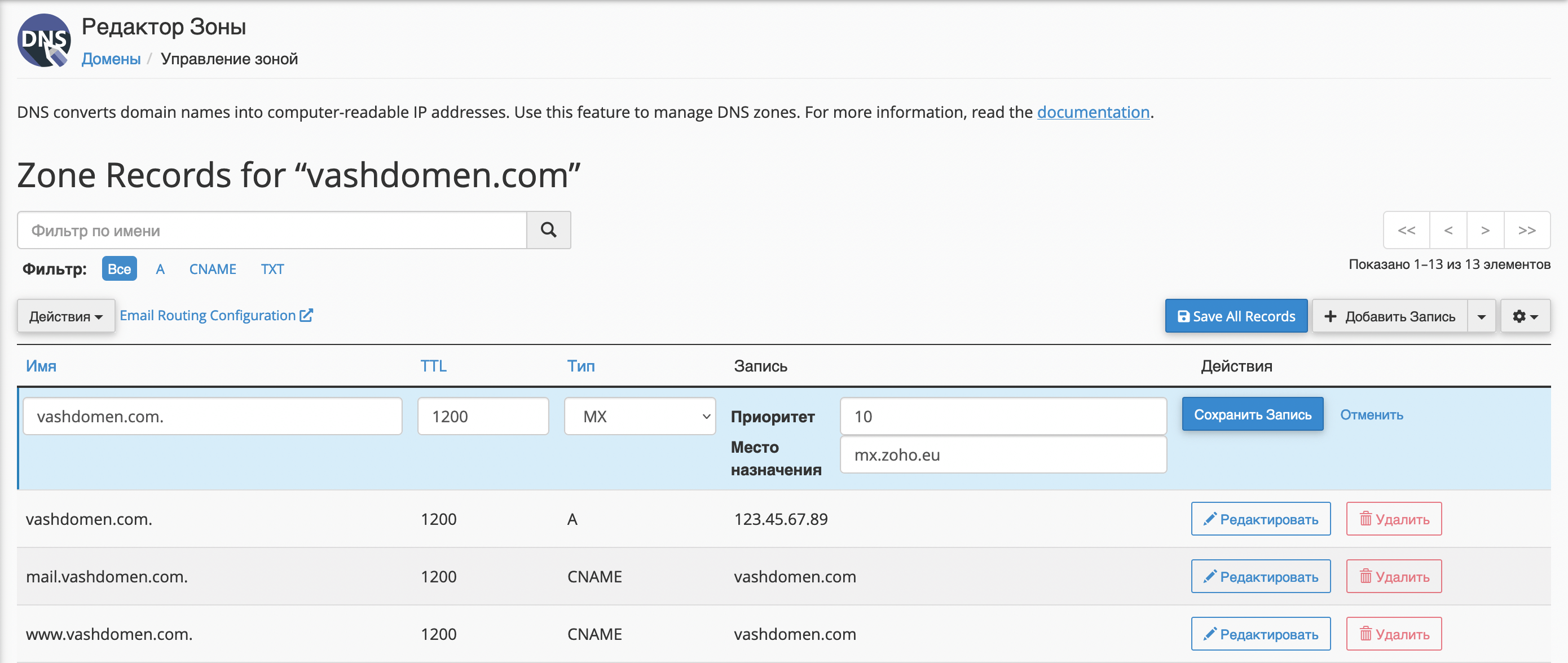 Как создать корпоративную почту со своим доменом | HOSTiQ Wiki