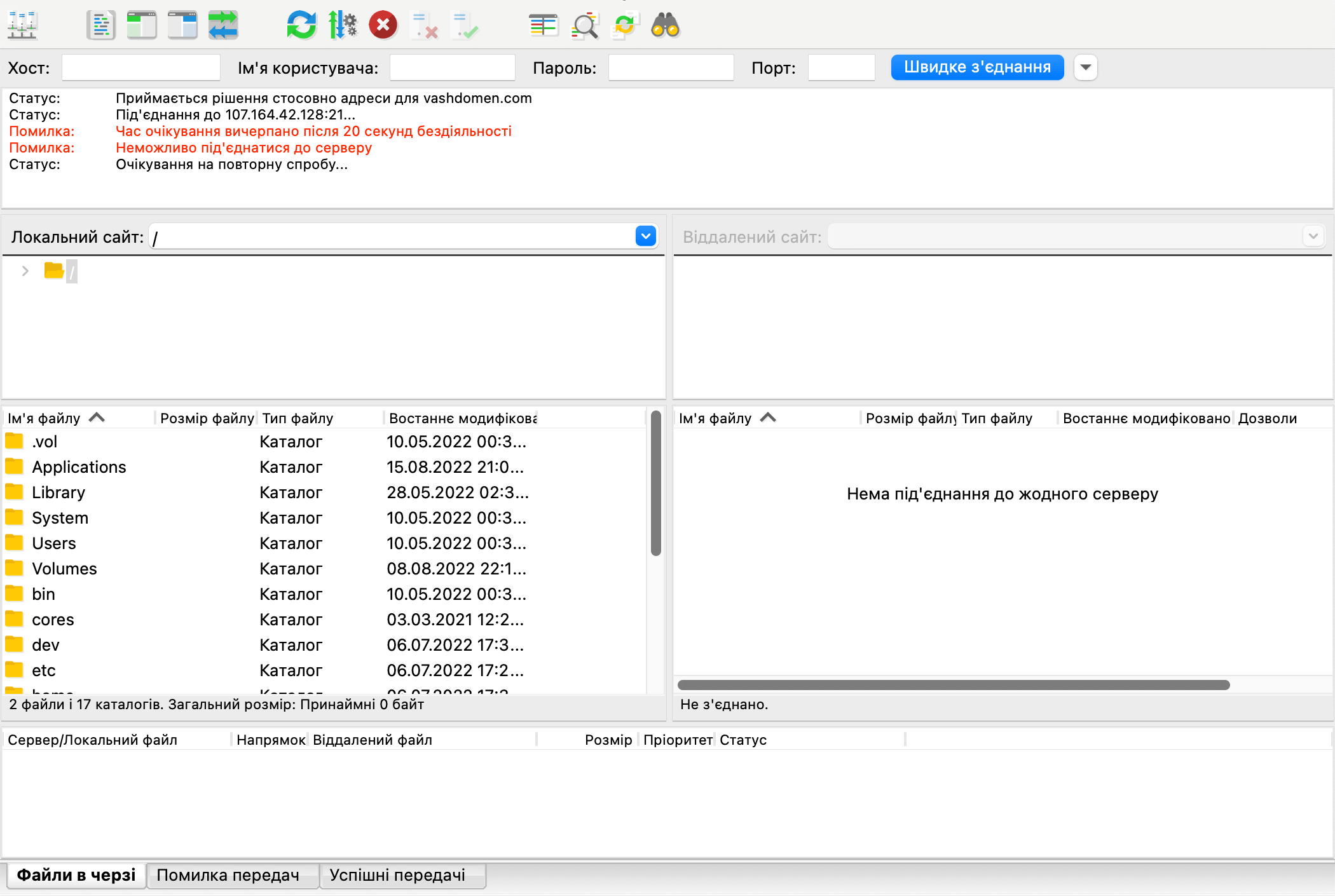 Не можу підключитися до FTP-сервера в FileZilla — Неправильний порт