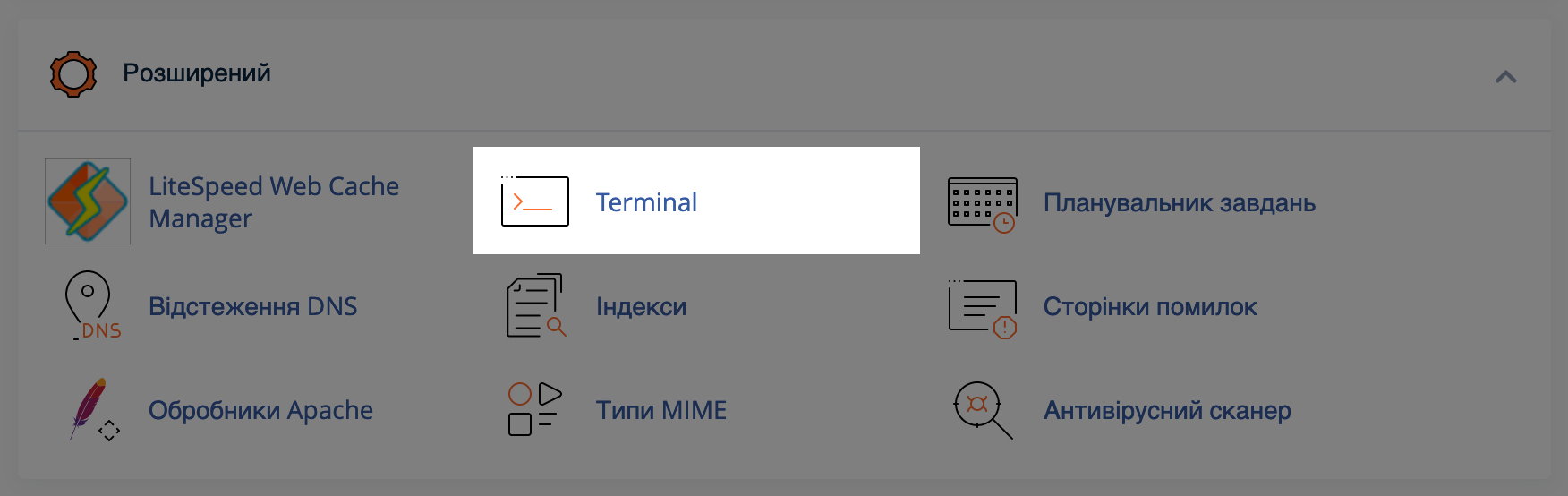 Як додати репозиторій через термінал?