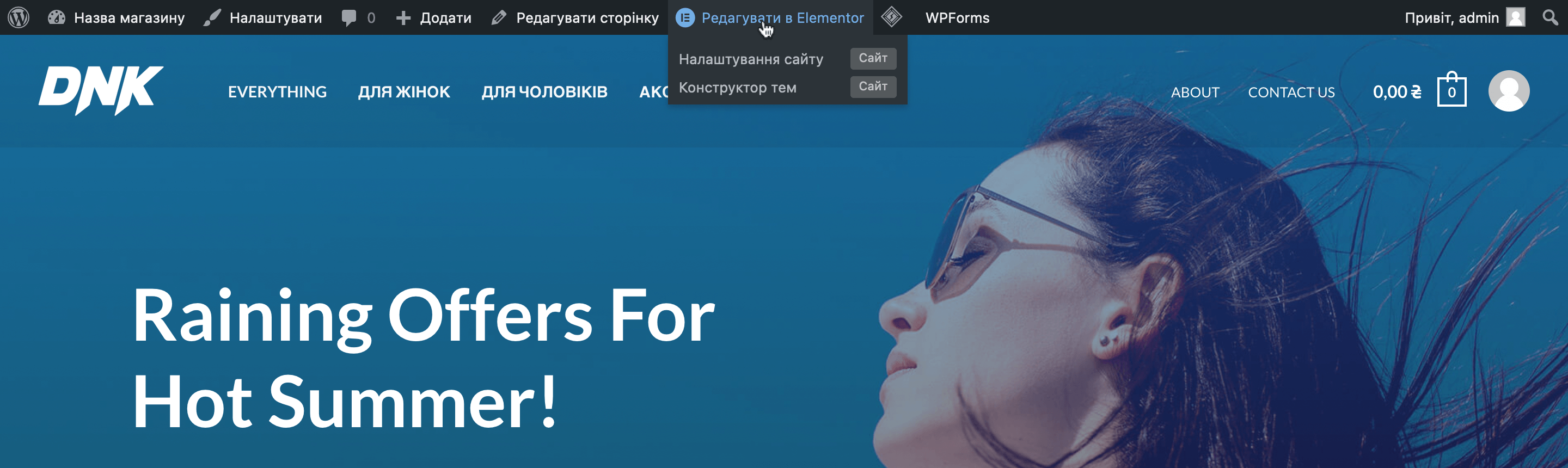 WordPress створити магазин: кнопка «Редагувати в Elementor» на панелі швидкого доступу на головній сторінці магазину
