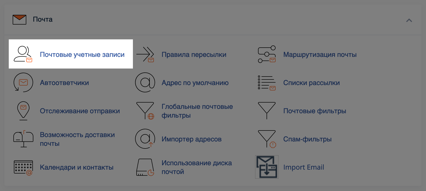 Как создать почтовый ящик в cPanel | HOSTiQ Wiki