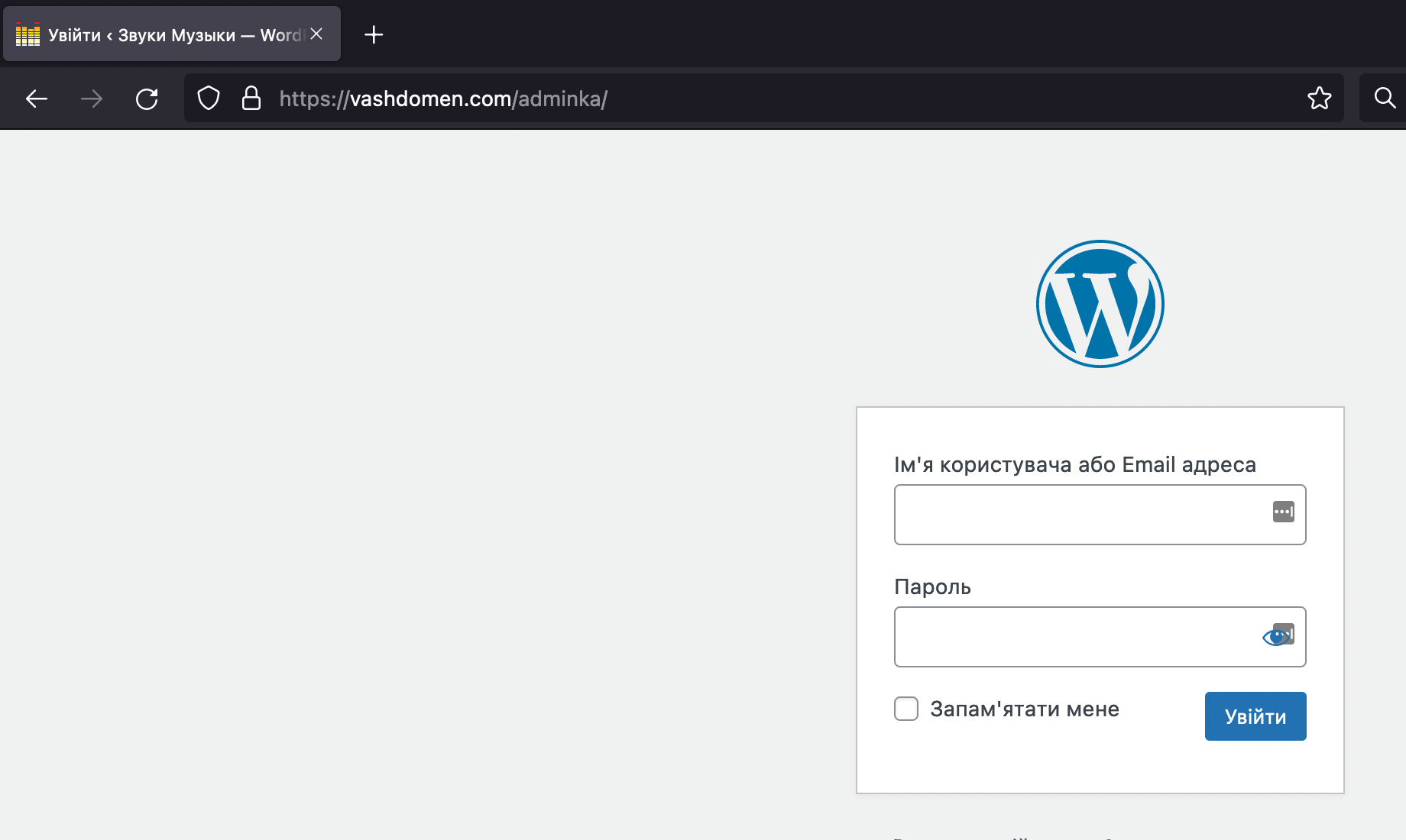 Нове посилання для входу в адміністративну панель WordPress