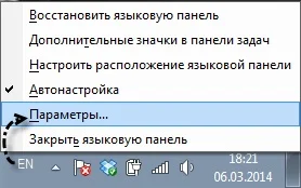 Пункт Параметри