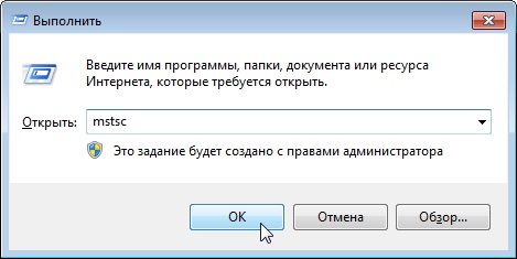 Підключення по RDP