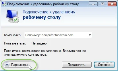 Як налаштувати підключення у повноекранному режимі