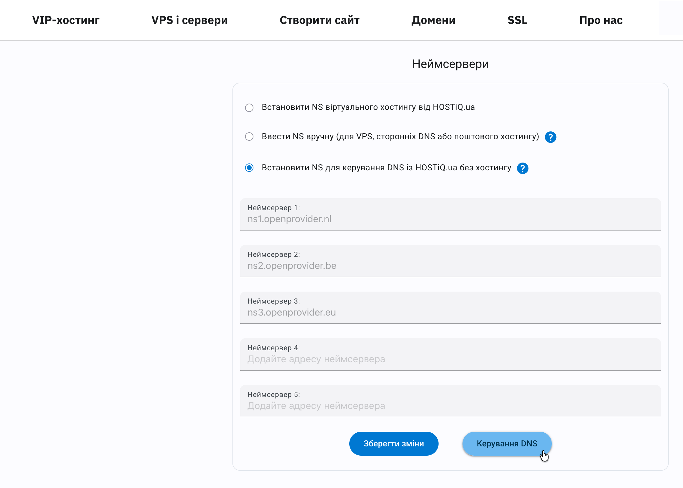 Блок «NS сервери» у деталях домену