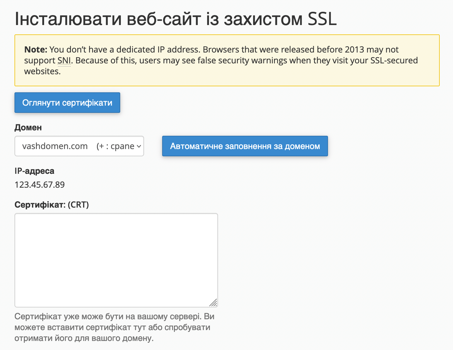Блок «Інсталювати веб-сайт із захистом SSL»