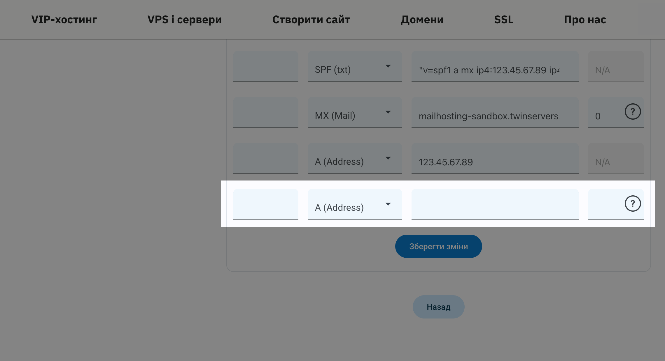Інструкції, як заповнювати поле «Ім'я хоста»