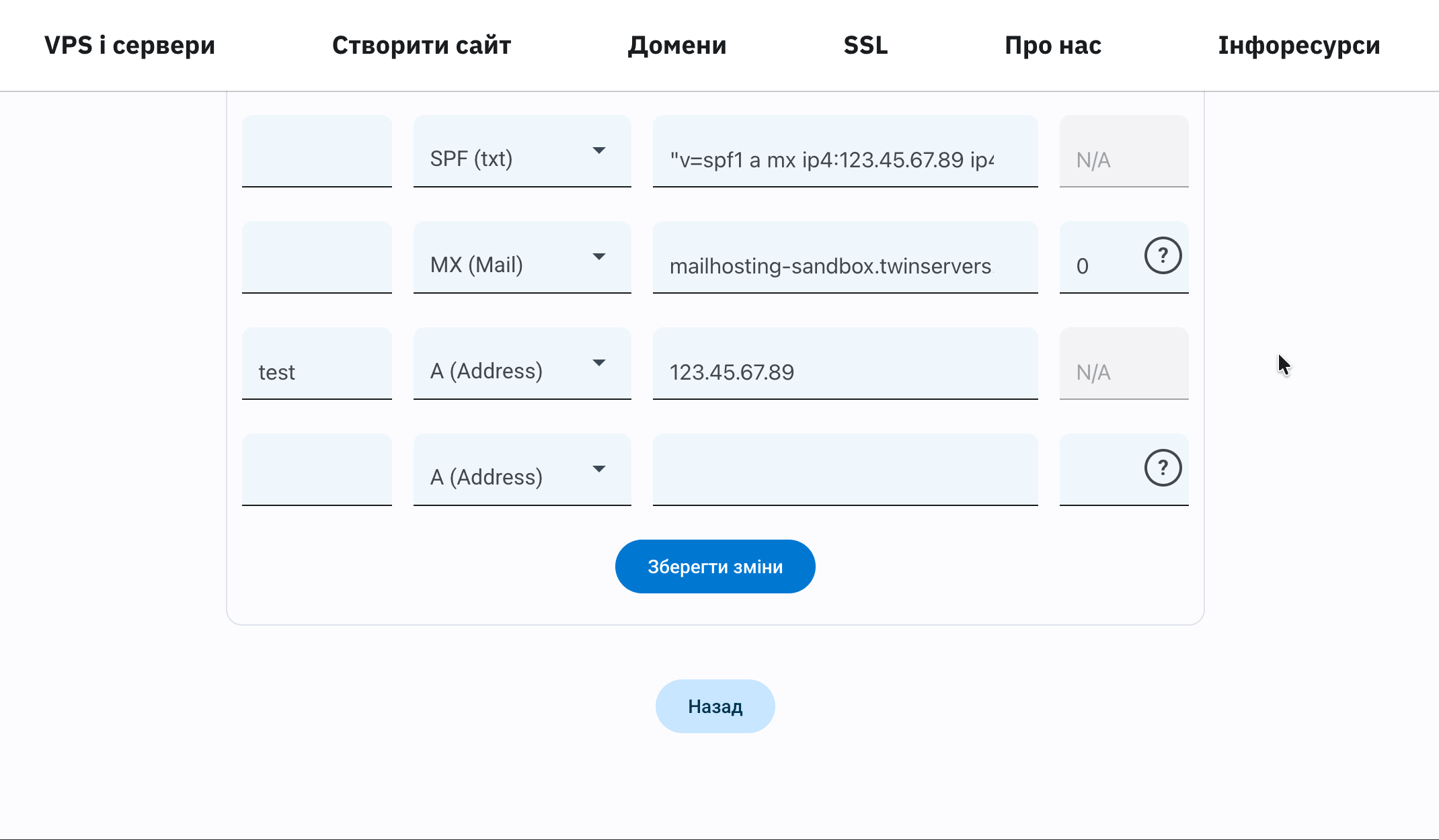 Видалення DNS-запису в Панелі клієнта