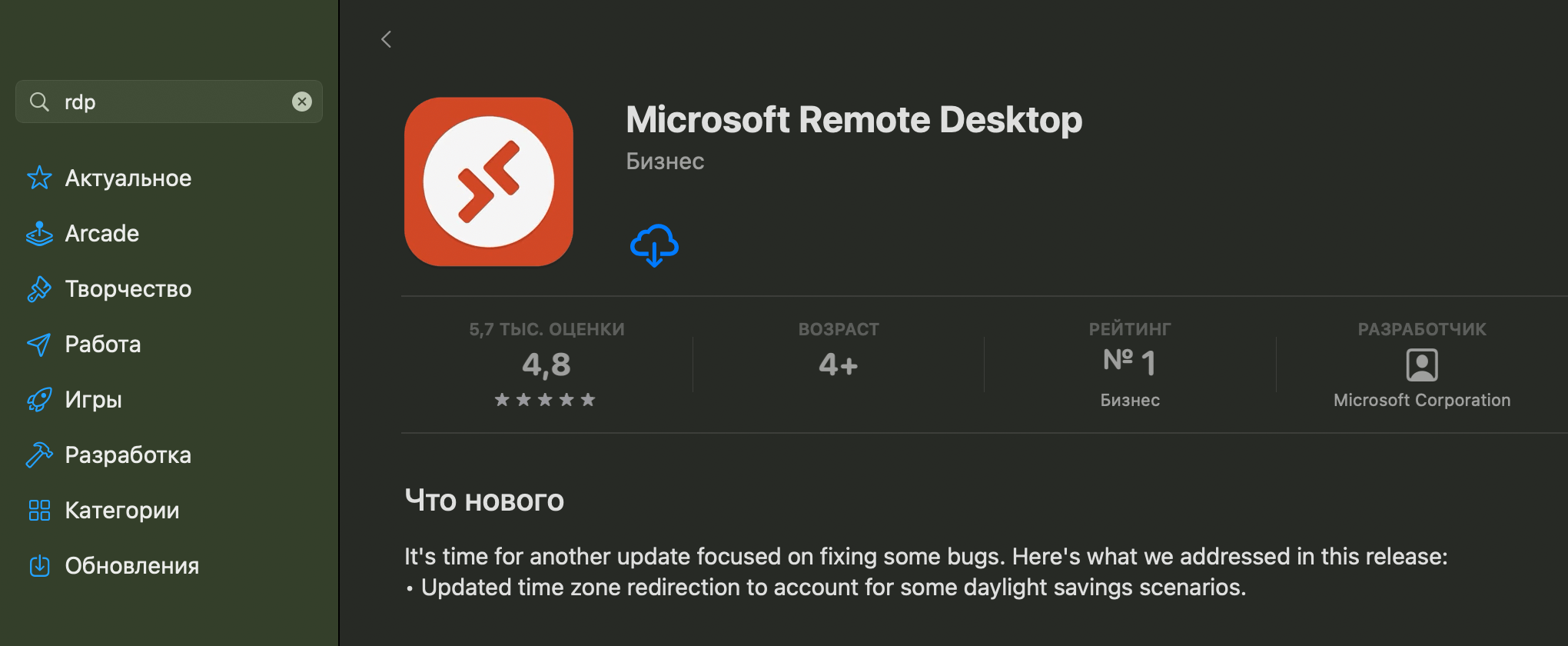 Приложение «Microsoft Remote Desktop» в App Store