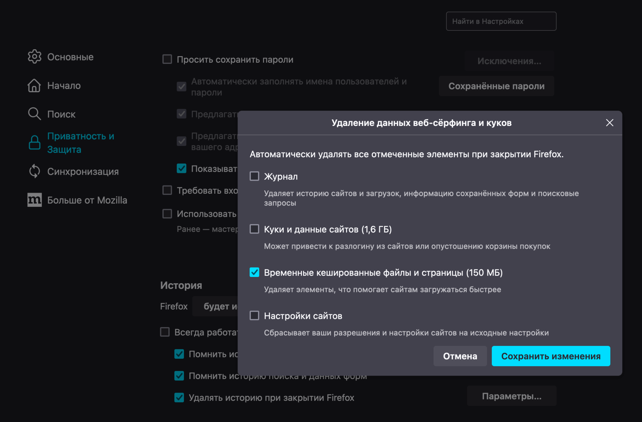 Как очистить кэш в браузере | HOSTiQ Wiki