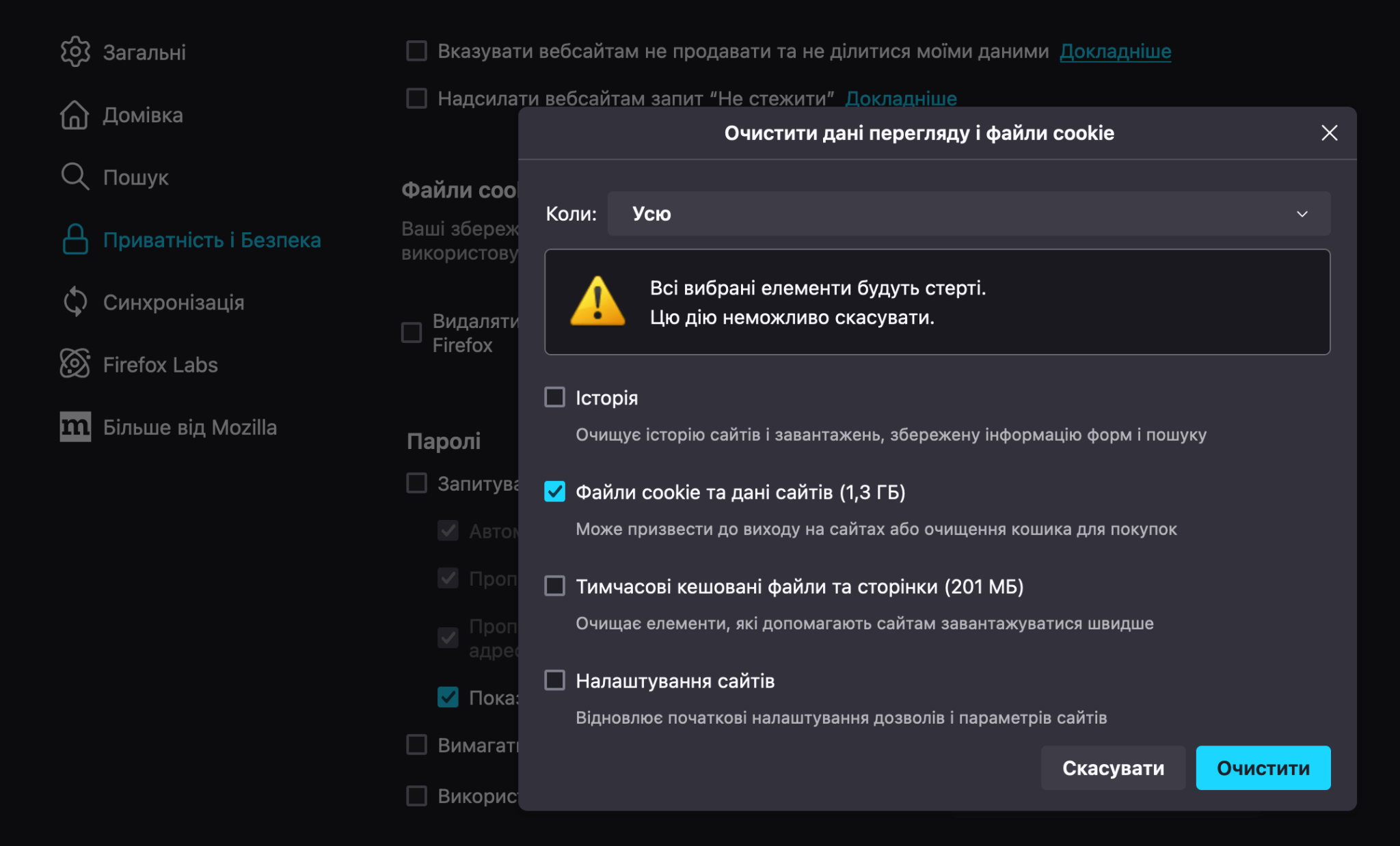 Як очистити куки у всіх браузерах | HOSTiQ Wiki