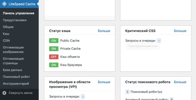 litespeed-cache-wordpress-hostiq-wiki