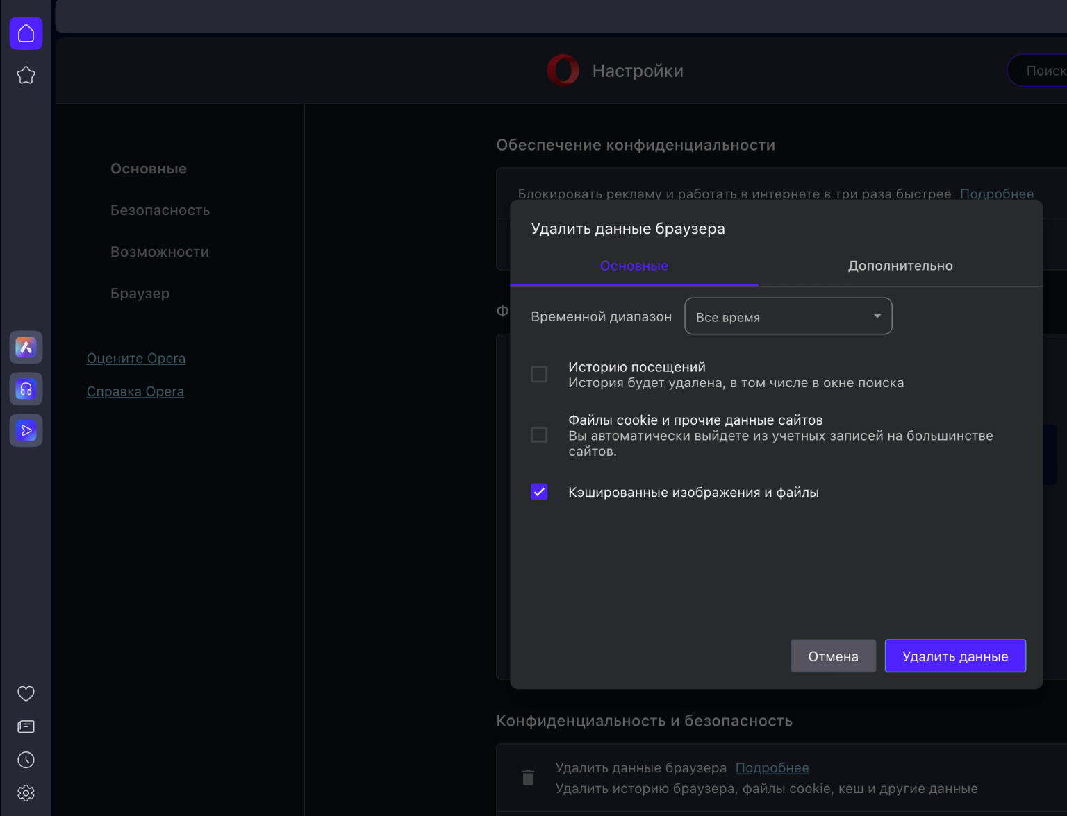 Как очистить кэш в браузере | HOSTiQ Wiki